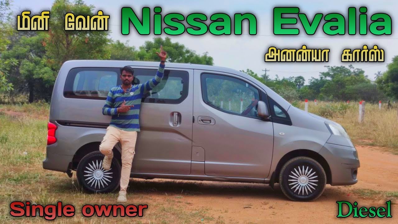 மினி வேன் Nissan Evalia விற்பனைக்கு ரெவியூ | தமிழ் 24/7