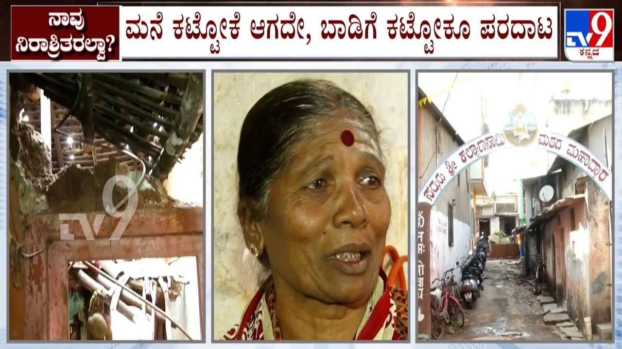 Belagavi Flood Victims On Road Since 2 Years, Govt Yet To Provide Houses And Compensation