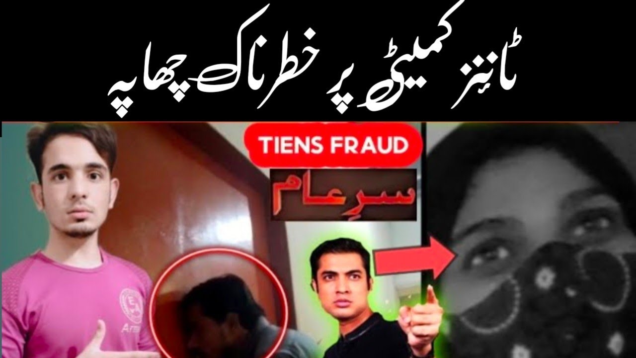 Tiens Company Par Chapa | practically fraud ko pakra Gya |by|Sarre amm|Nisar khaan