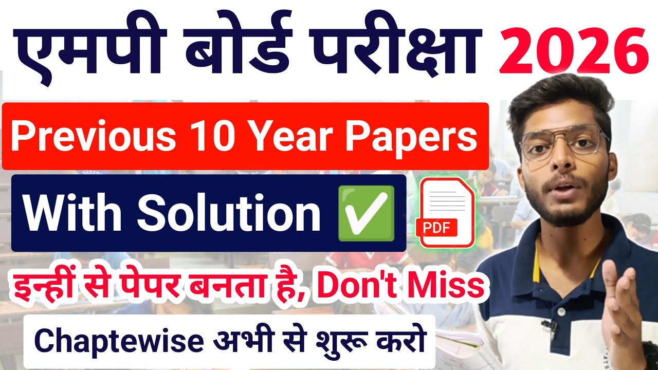 Mp Board Previous 10 Year Question Papers With Solution | Mp Board 10th 12th Old Paper Pdf Download 