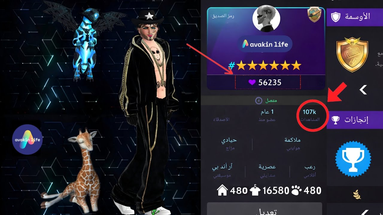 افاكين لايف طريقة زيادة لايكات ومشاهدات  مجانا 🔥🔥||Avakin Life: How to increase likes and views  🔥🔥 