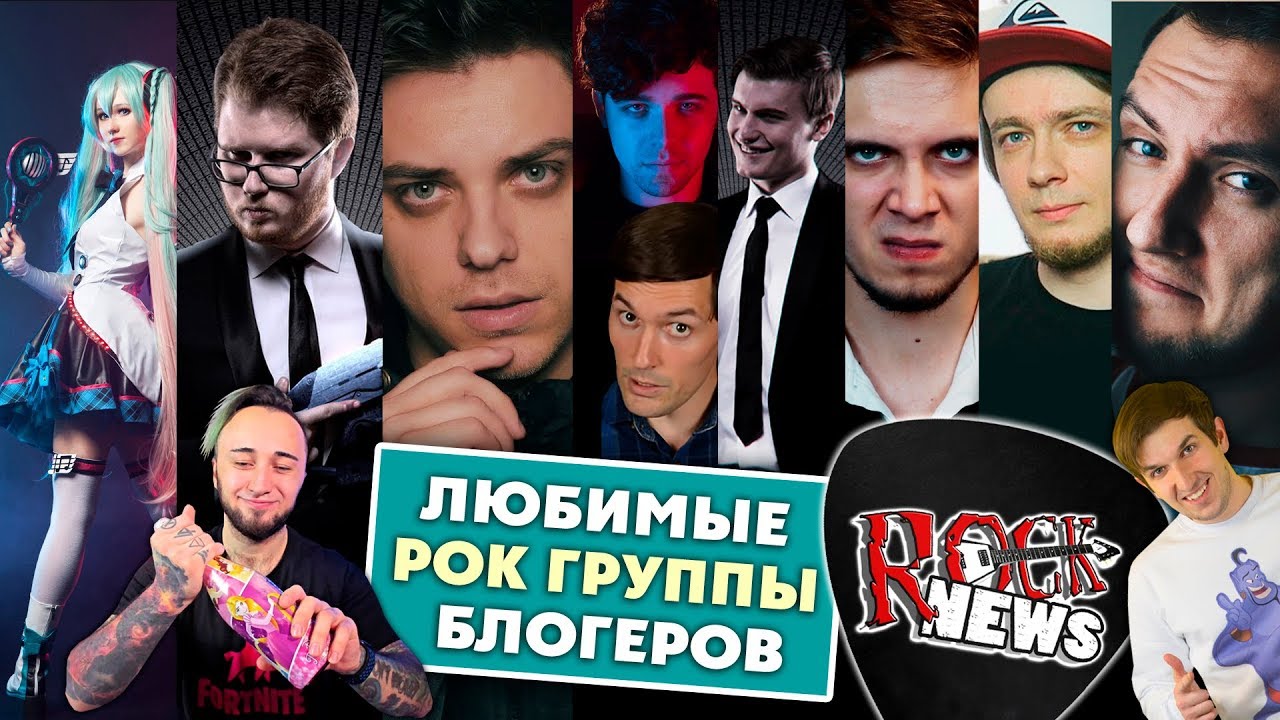 ТОП РОК ГРУПП ОТ БЛОГЕРОВ Utopia Show Chuck Review Cut the Crap Pandafx Кинокритика Terl Kabot
