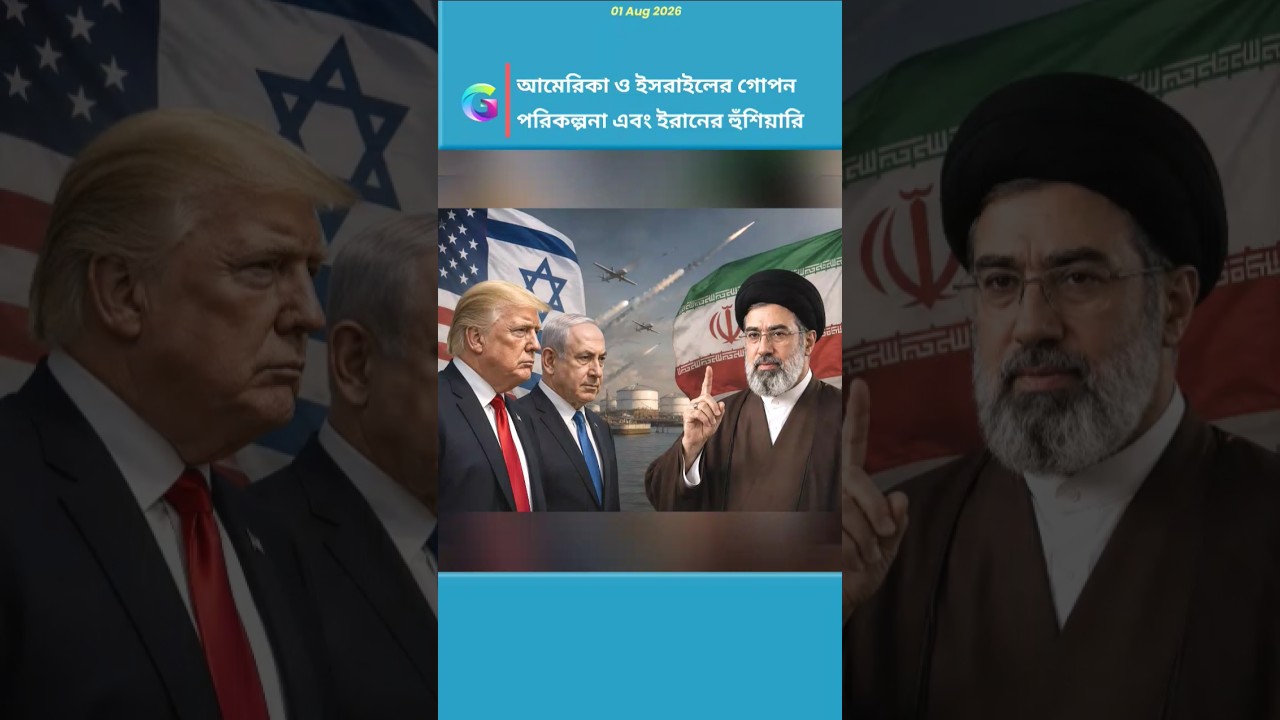 Iran Attack | US-Israel Secret Plan Leak Exposed