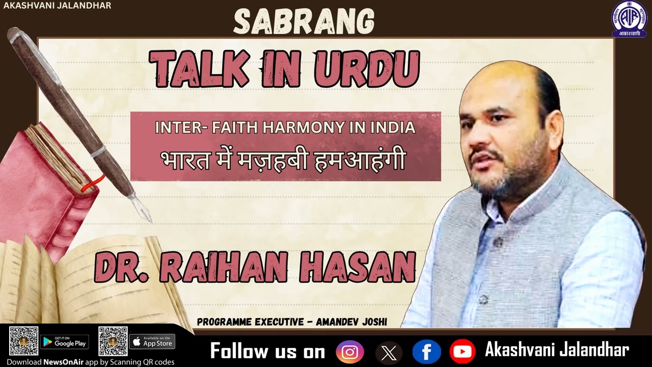 Interfaith Harmony in India | Dr. Raihan Hasan 🌟