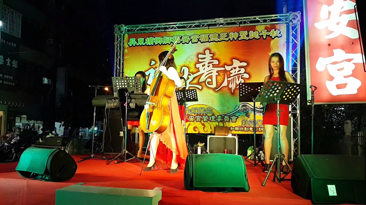 Dream夢想樂團-你是我ㄉ性命-和興坊創意行銷整合