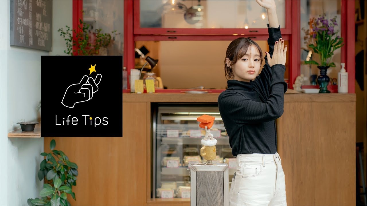 藤原さくら × 田中乃絵　Life Tips #5(前編)