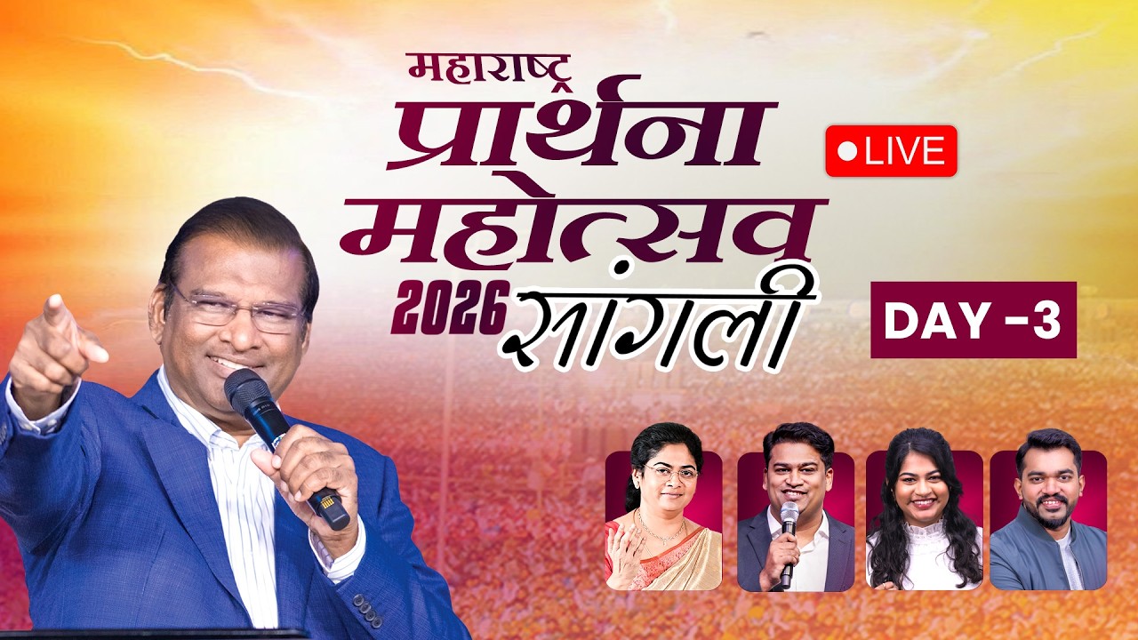 🔴 HINDI LIVE | MAHARASHTRA PRAYER FESTIVAL | SANGLI | DAY 3 | MAR 15 | JESUS CALLS