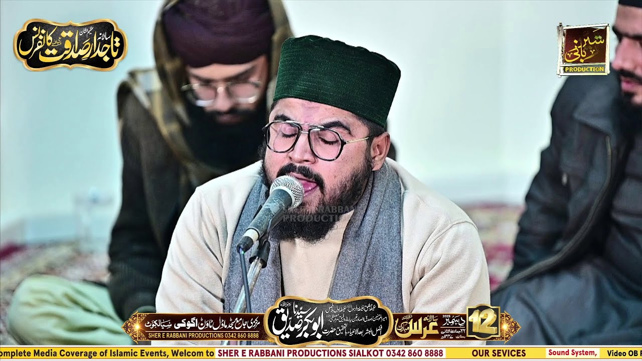 Quran Recitation by Qari Hassan ul Mustafa Naqshbandi of Sialkot