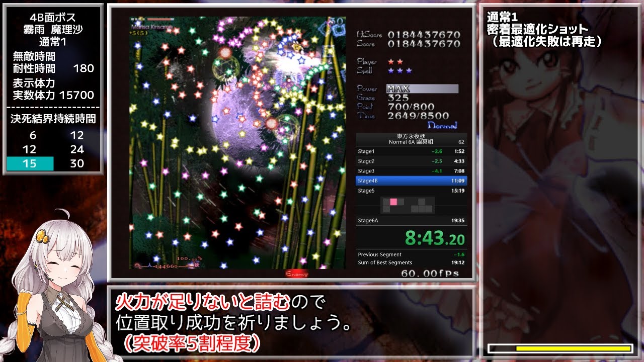 【WR】東方永夜抄 Normal 6A 幽冥組 19:11.08 紲星あかり実況【speedrun/RTA】