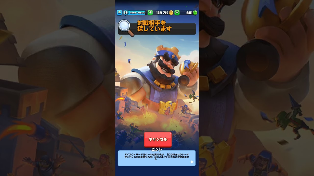 カオスモード、1９連勝