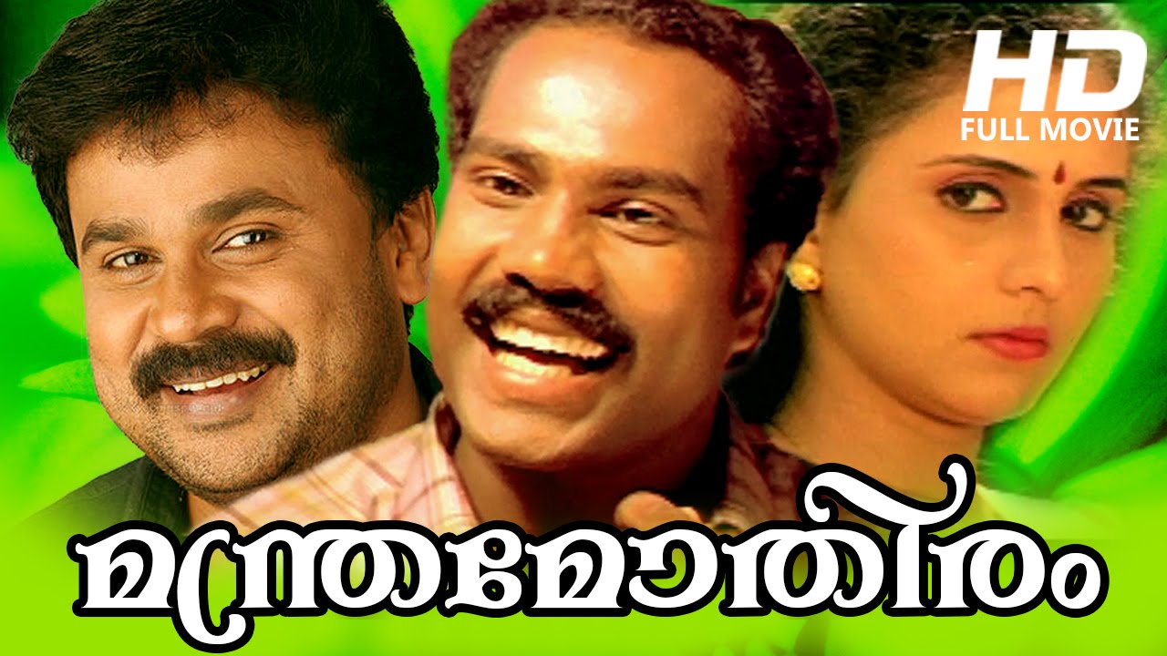 Malayalam Comedy Movie | Manthramothiram [ HD ] | Ft. Dileep, Kalabhavan Mani