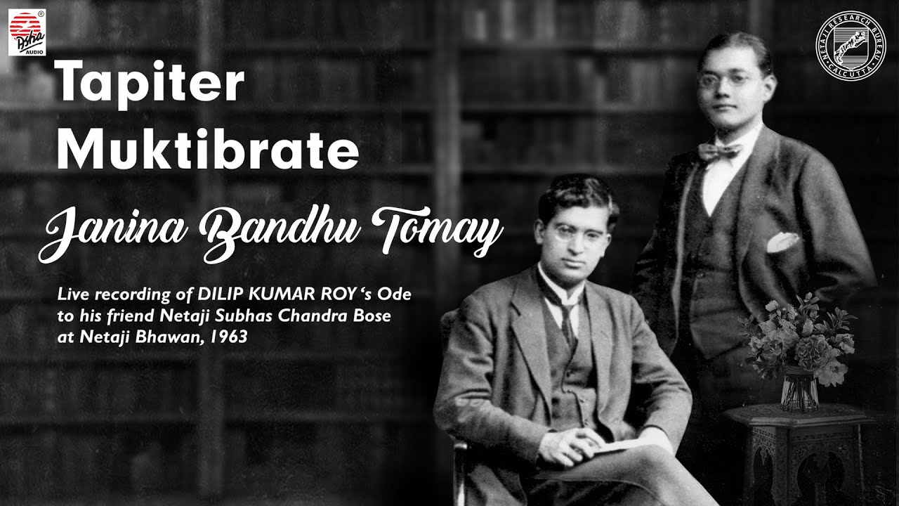 Janina Bondhu Tomay |Tapiter Muktibrate |Live Recording |Dilip Kumar Roy |Netaji Subhas Chandra Bose