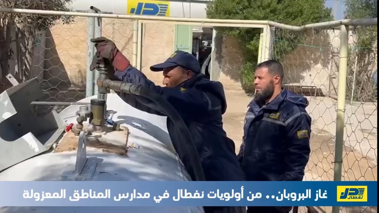 غاز البروبان..من أولويات نفطال في مدارس المناطق المعزولة