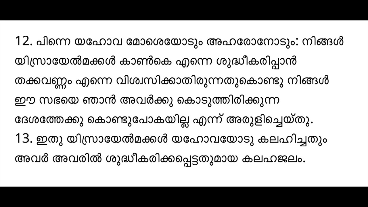 സംഖ്യാപുസ്തകം 20