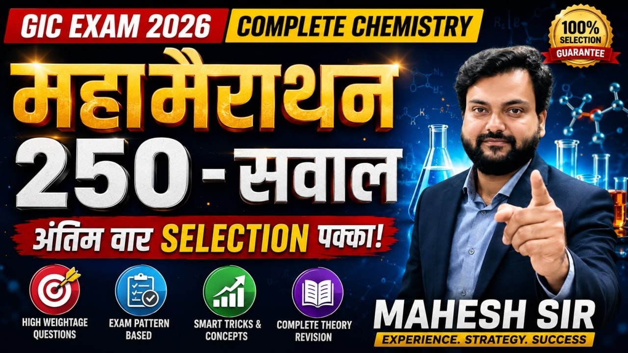 gic lecturer chemistry 2026 | gic pre chemistry exam |  online classes | Mahamarathon Class