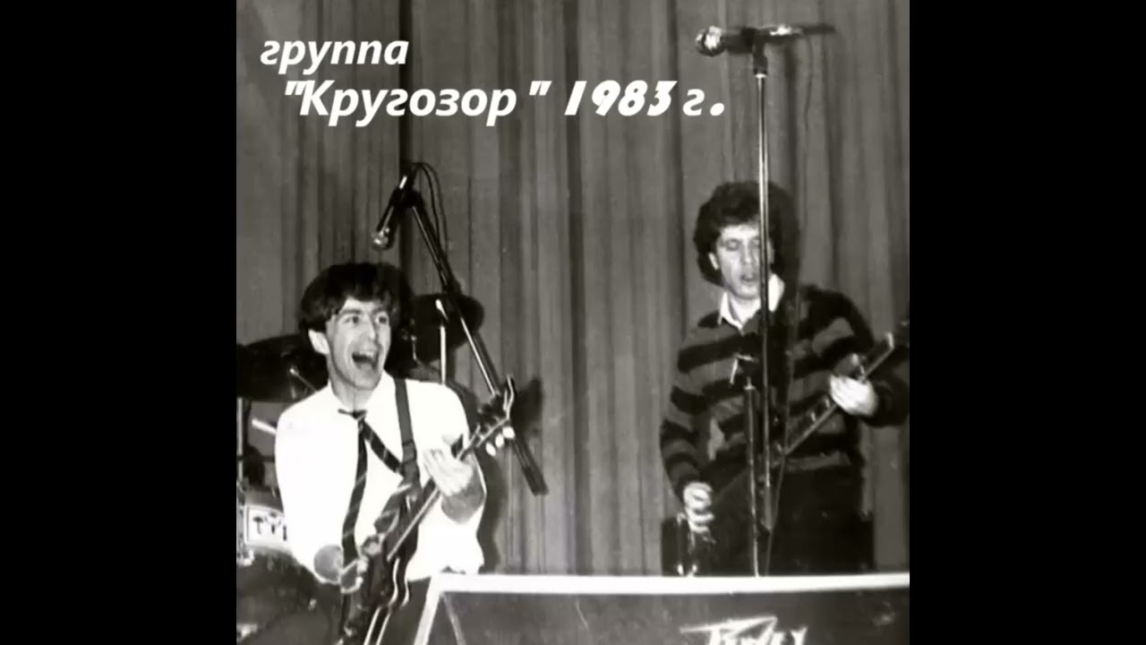 Группа 