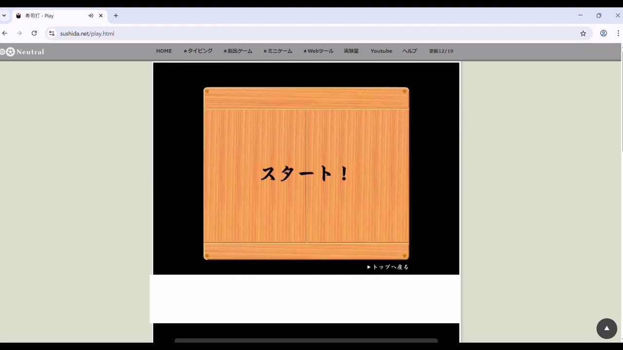PVP勢のsushida（笑）