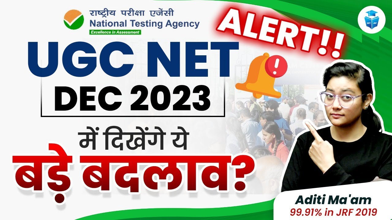 Alert 🔥 UGC NET DEC 2023 Exam में दिखेंगे बड़े बदलाव | Big Changes in UGC NET 2023 | JRFAdda