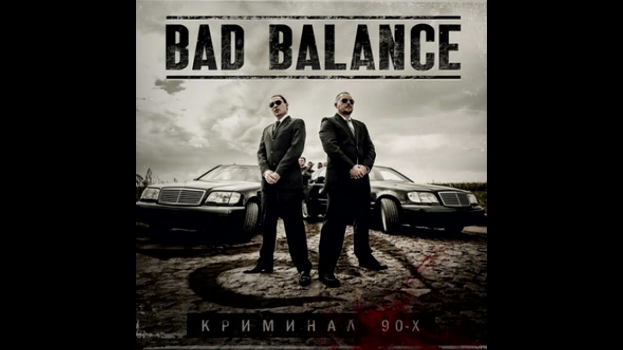 Bad Balance - альбом 