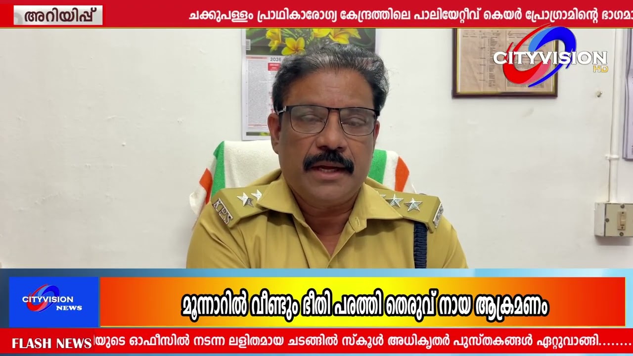 ചിന്നക്കനാൽ  നേതാജി കോളനിയിൽ യുവതി ആത്മഹത്യ ചെയ്ത സംഭവത്തിൽ ഭർത്താവിനെ പോലീസ് അറസ്റ്റ് ചെയ്തു    Cop