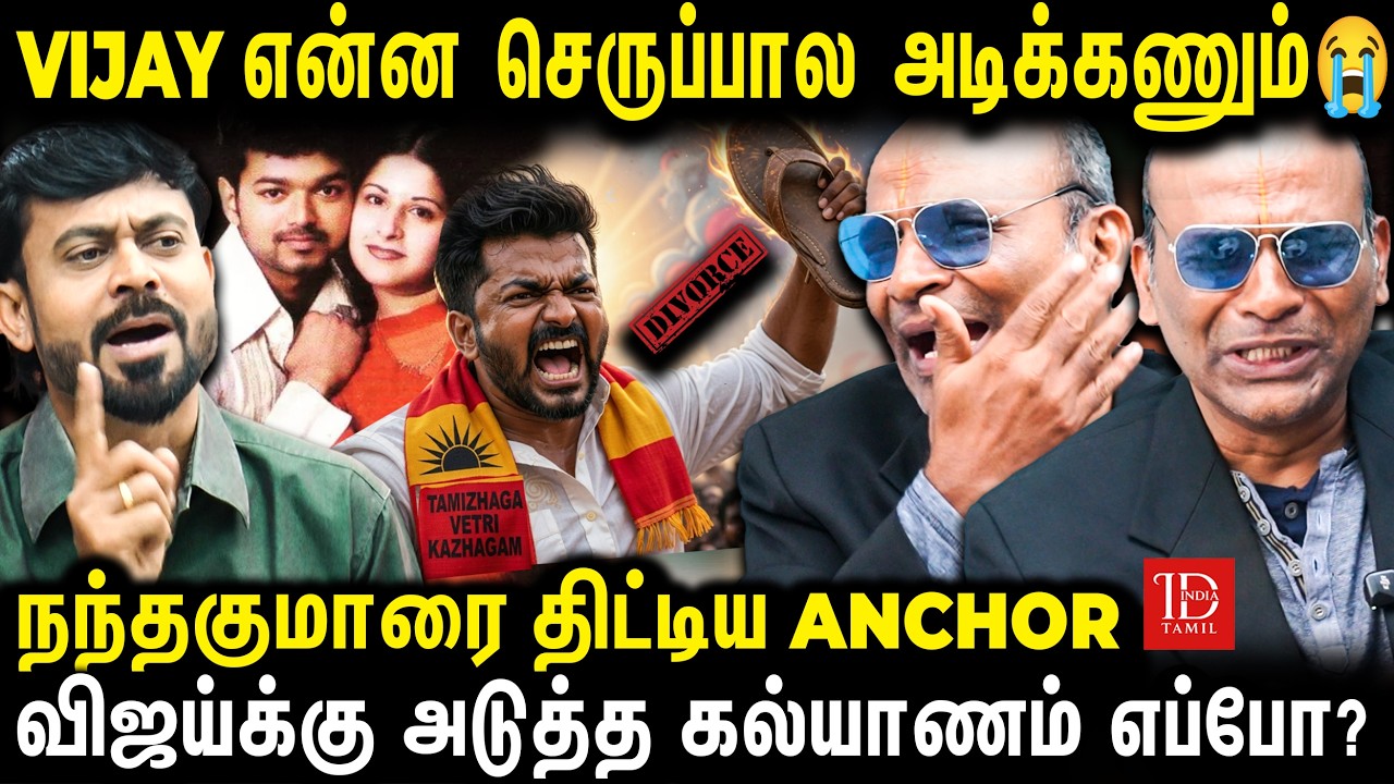 Vijay Sangeetha💔Divorce | என் தலைவனை முதுகுல குத்துறாங்க😰 | சோகத்தில் Nandhavanam Nandhakumar 🥲