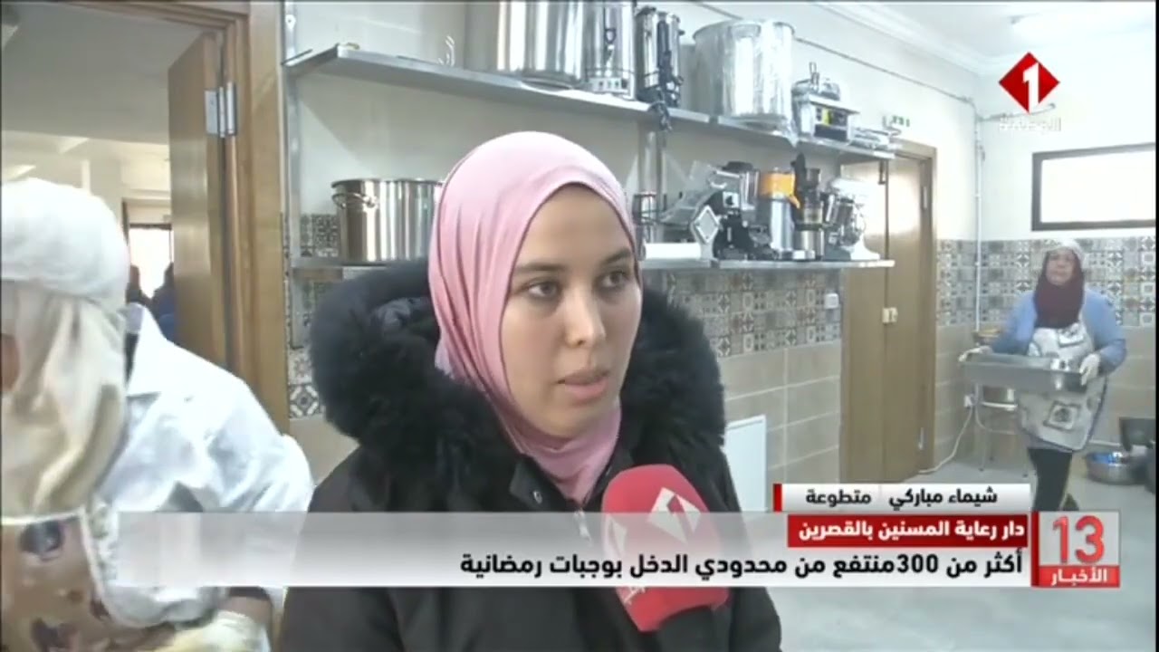 دار رعاية المسنين بالقصرين || أكثر من 300 منتفع من محدودي الدخل بوجبات رمضانية
