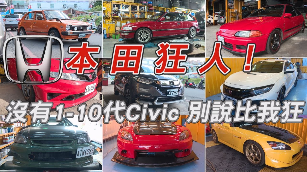 本田狂人有夠狂，再買這台就無恨了？Honda HRV MUGEN VS. CIVIC+Type R