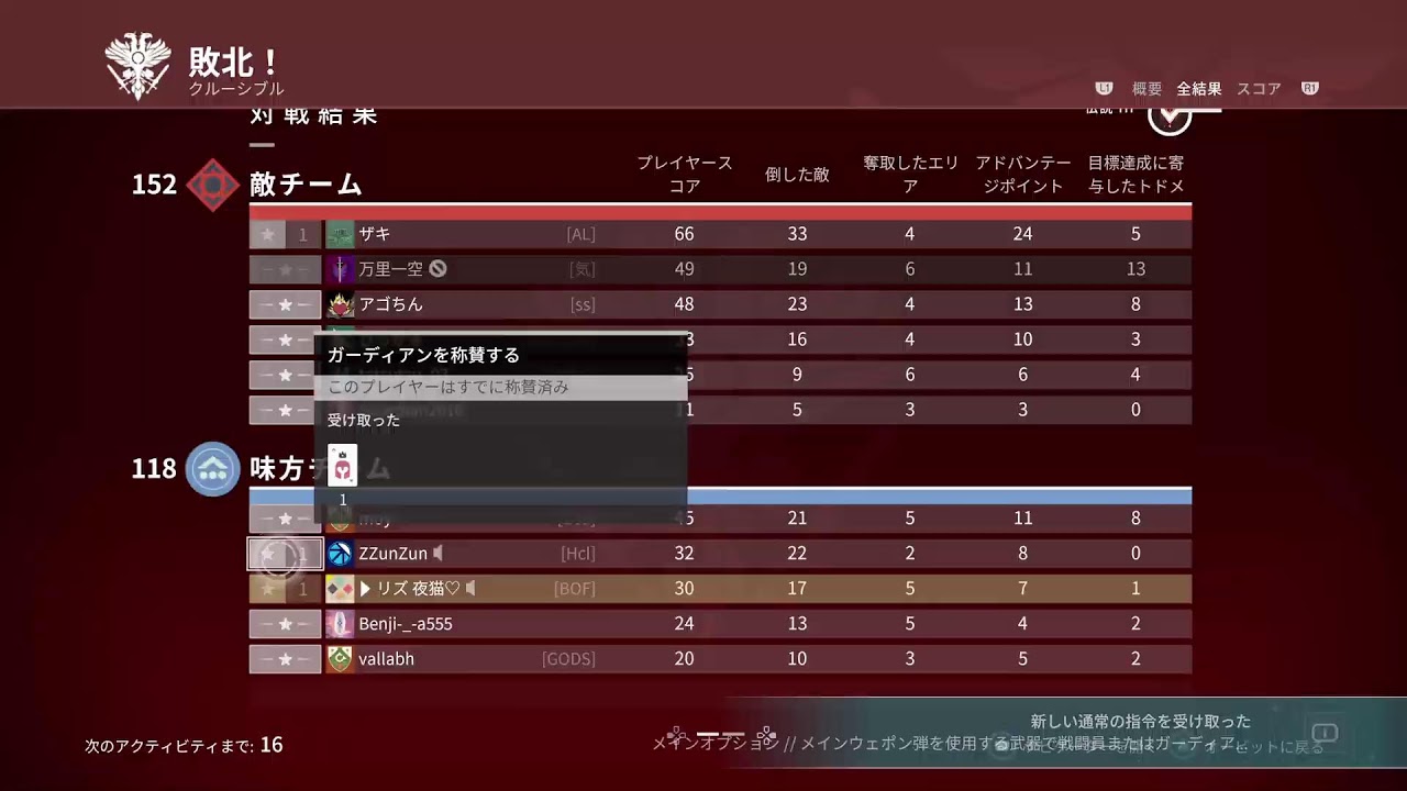 Destiny 2 おはよん☀️🐾今週は更新までタイタンだぁ🐾💕マイク無 2/26