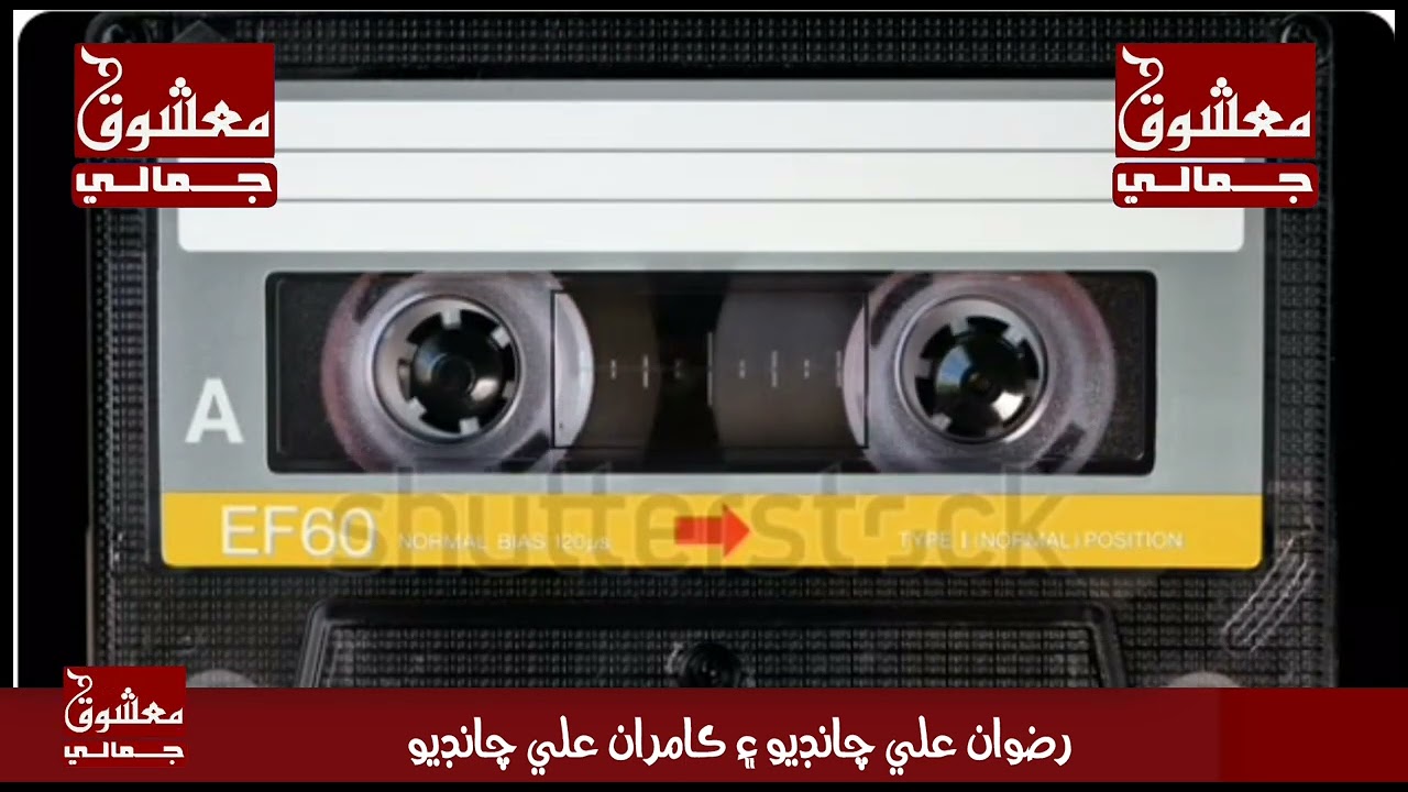 Zindgi Zahr AA To Bina By Singar Rizwan Ali Chandio And Kamran Ali Chandio
