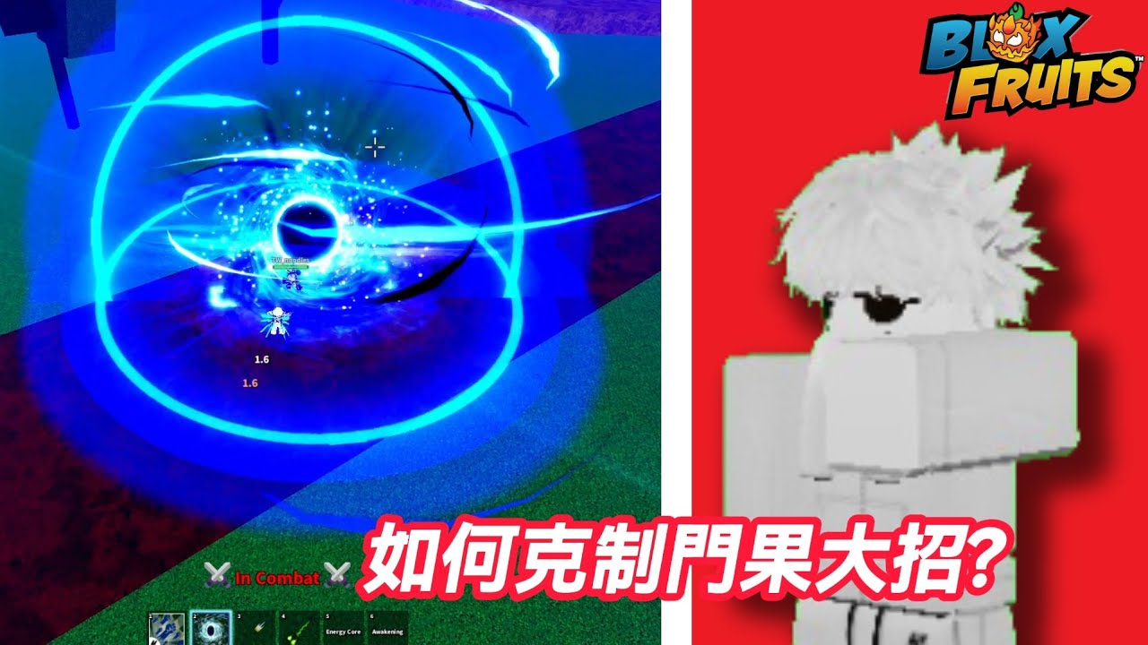 如何克制門果大招?| Roblox機器磚塊 | 夜空之星 Night star