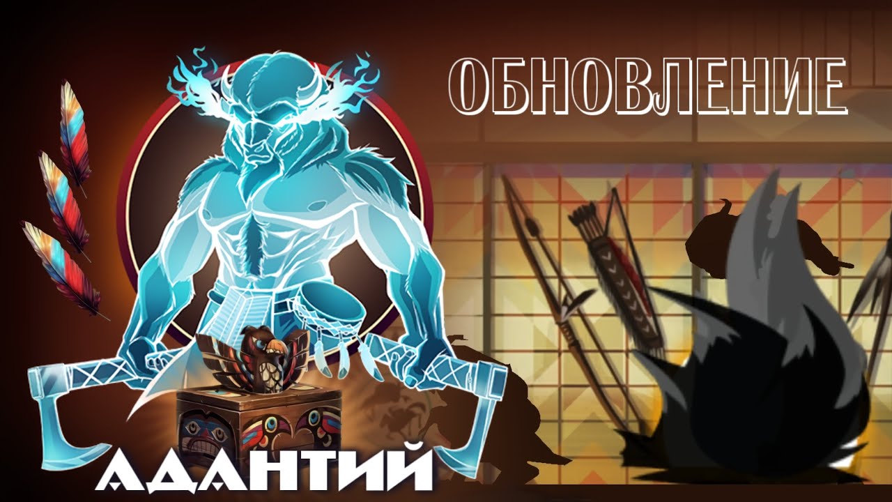 НОВОЕ ОБНОВЛЕНИЕ В Shadow Fight 2 / босс Адантий