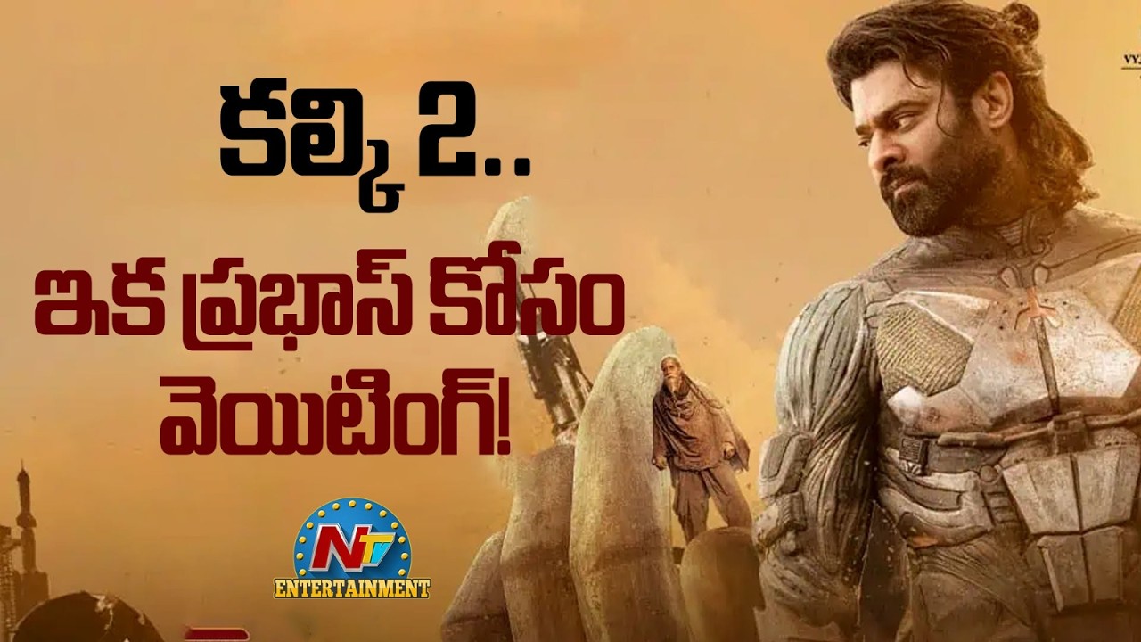 Kalki 2 Massive Sequences Being Shot in Hyderabad! | Prabhas | Nag Ashwin || NTVENT