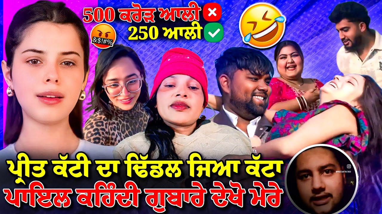 Teerre Isq Mee Mar Na Jau Kahi.. 🥹😵‍💫 | FLOP JATT Roast