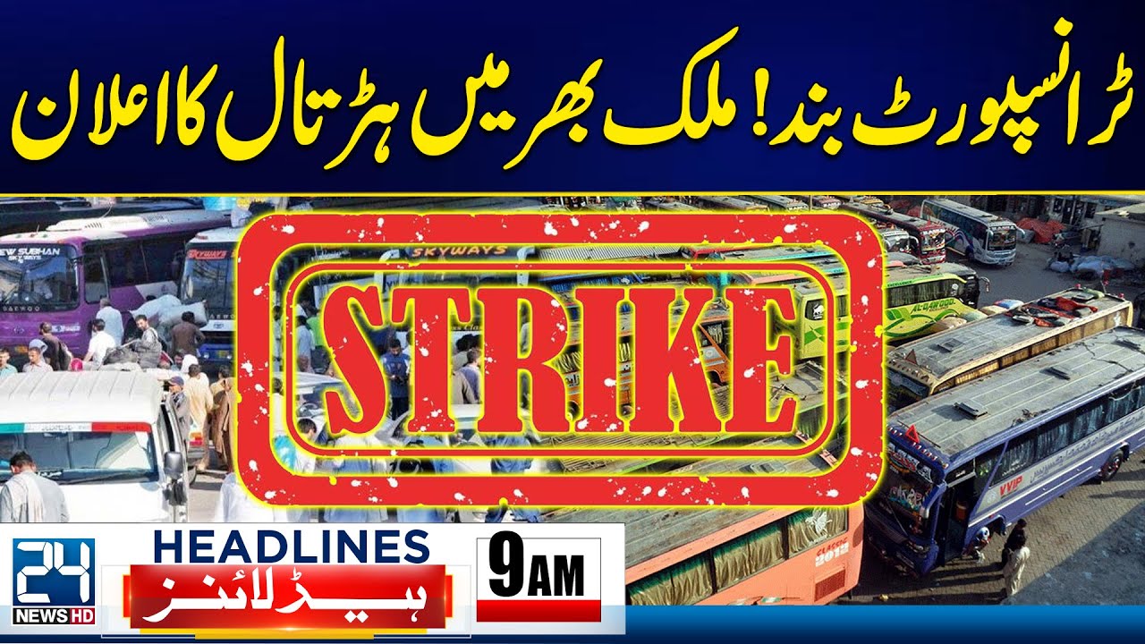 Protest against implementation of new traffic rules in Punjab | 9am News Headlines | 24 News HD