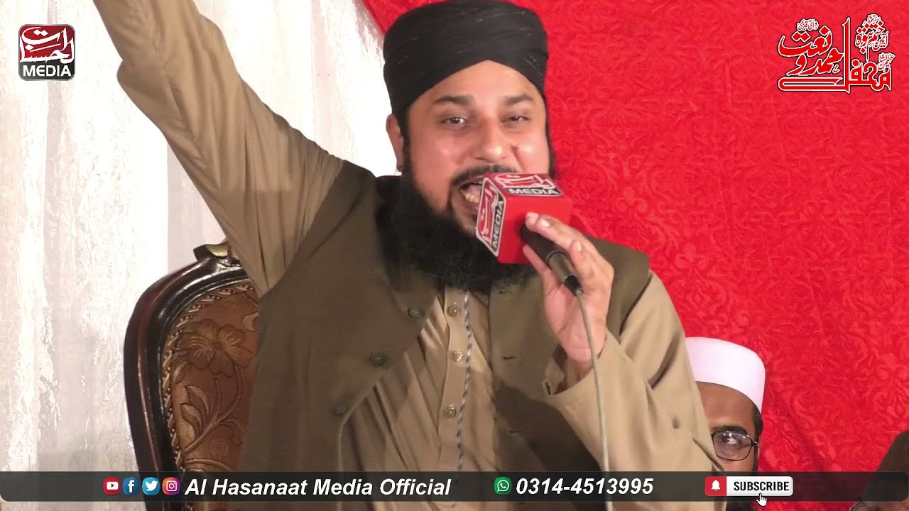 Qari Asif Rasheedi  || Mehfil e Hamd O Naat ( Lahore )