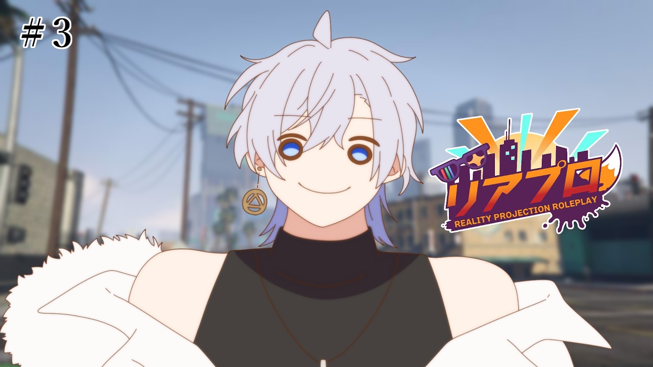 【 #リアプロ Day3】お金稼ぎで億万長者？ 【アイドルVtuber/青ノ白虎】