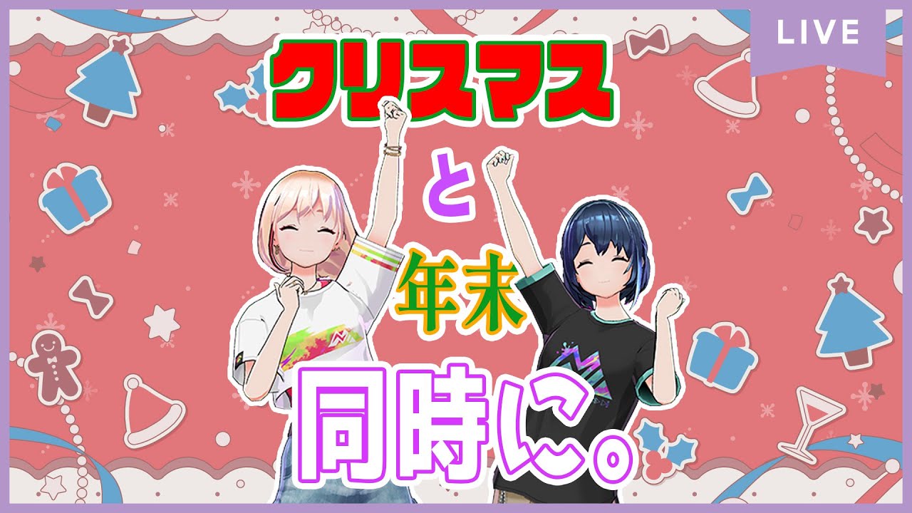 【生放送】2024年最後！アレの真相はいかに！？【真実】 