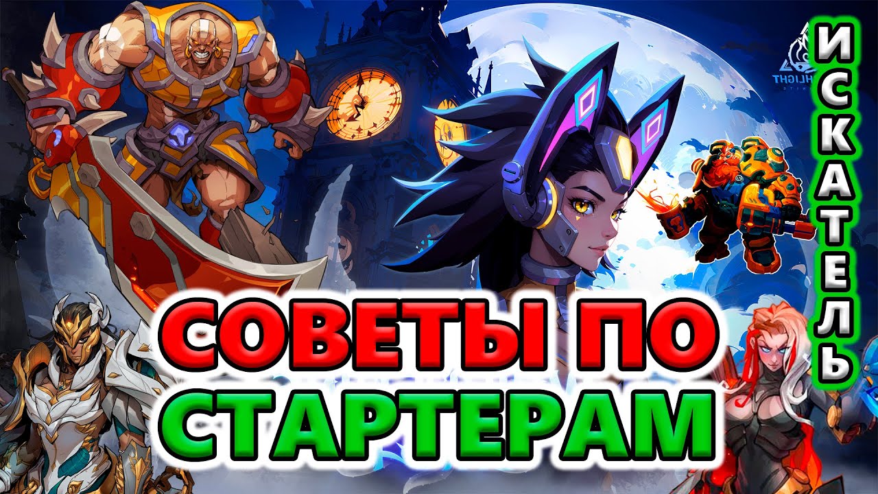 КЕМ стартовать в новом сезоне?!🔥 Torchlight: Infinite SS4 Whispering Mist