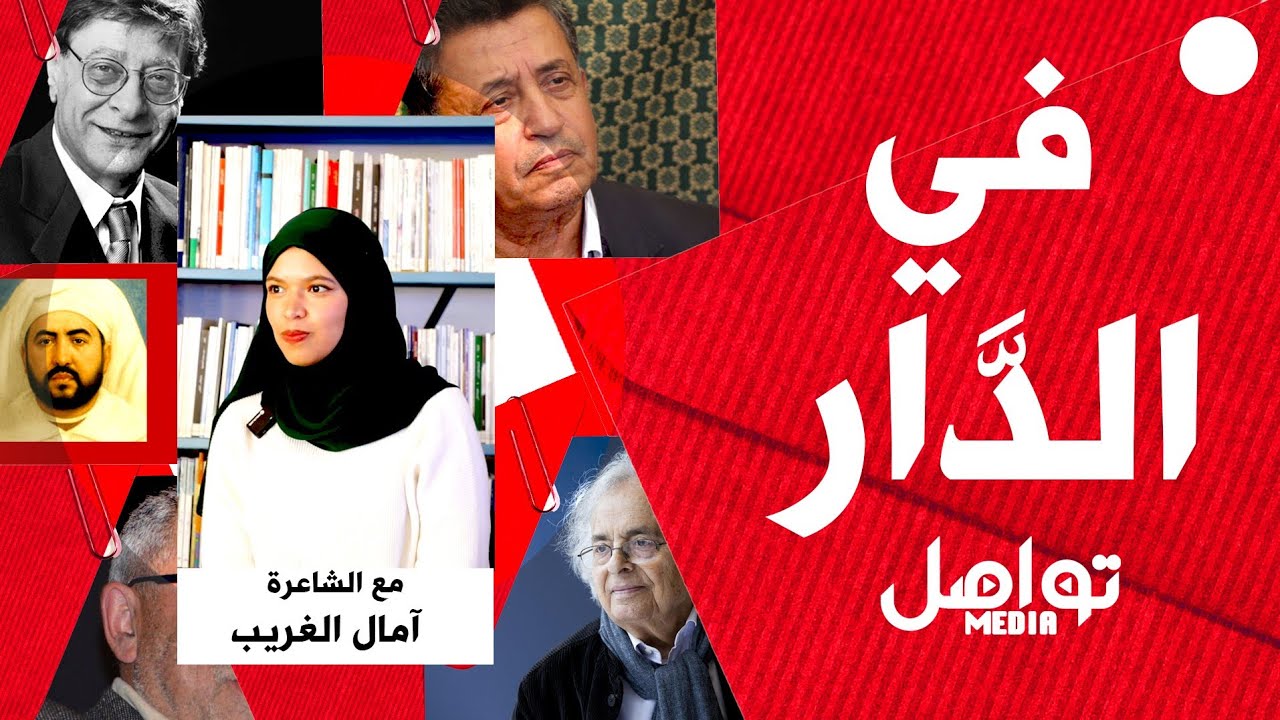 الحلقة الثانية من سلسلة 