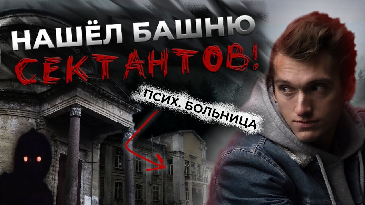 ЗАБРОШЕННАЯ УСАДЬБА ГРАФА ВИТГЕНШТЕЙНА! #storyman #заброшка #ужасы2023