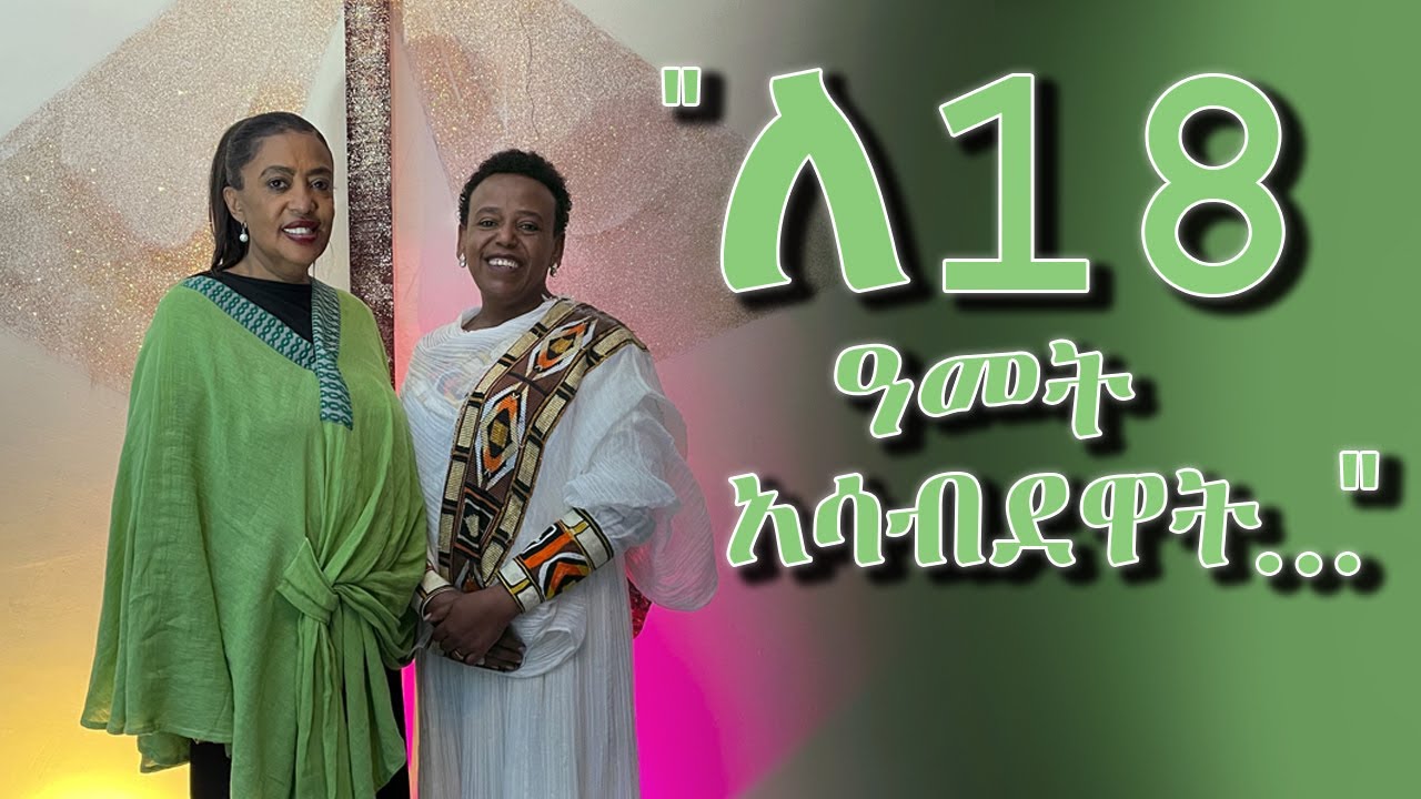 ፓስተር ኪያ እና ከባዱ ጥሪዋ