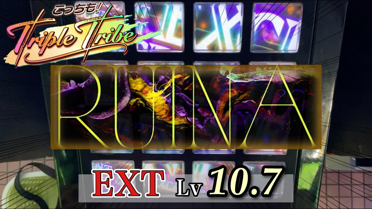 《新時代の難関曲》RUINA(EXT 10.7) EXCELLENT【jubeat beyond the Ave.】