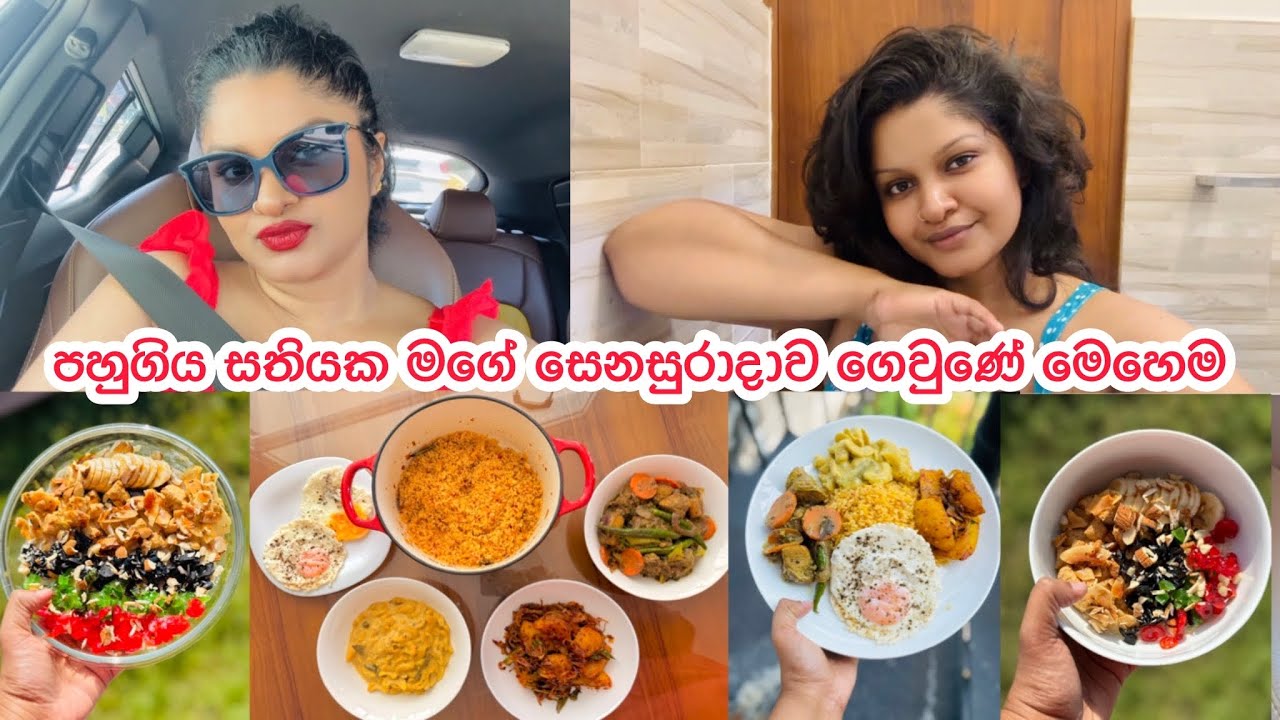 පහුගිය සතියක අපේ ගෙදර සෙනසුරාදාව | Grocery shopping | Breakfast Menu & Lunch Menu