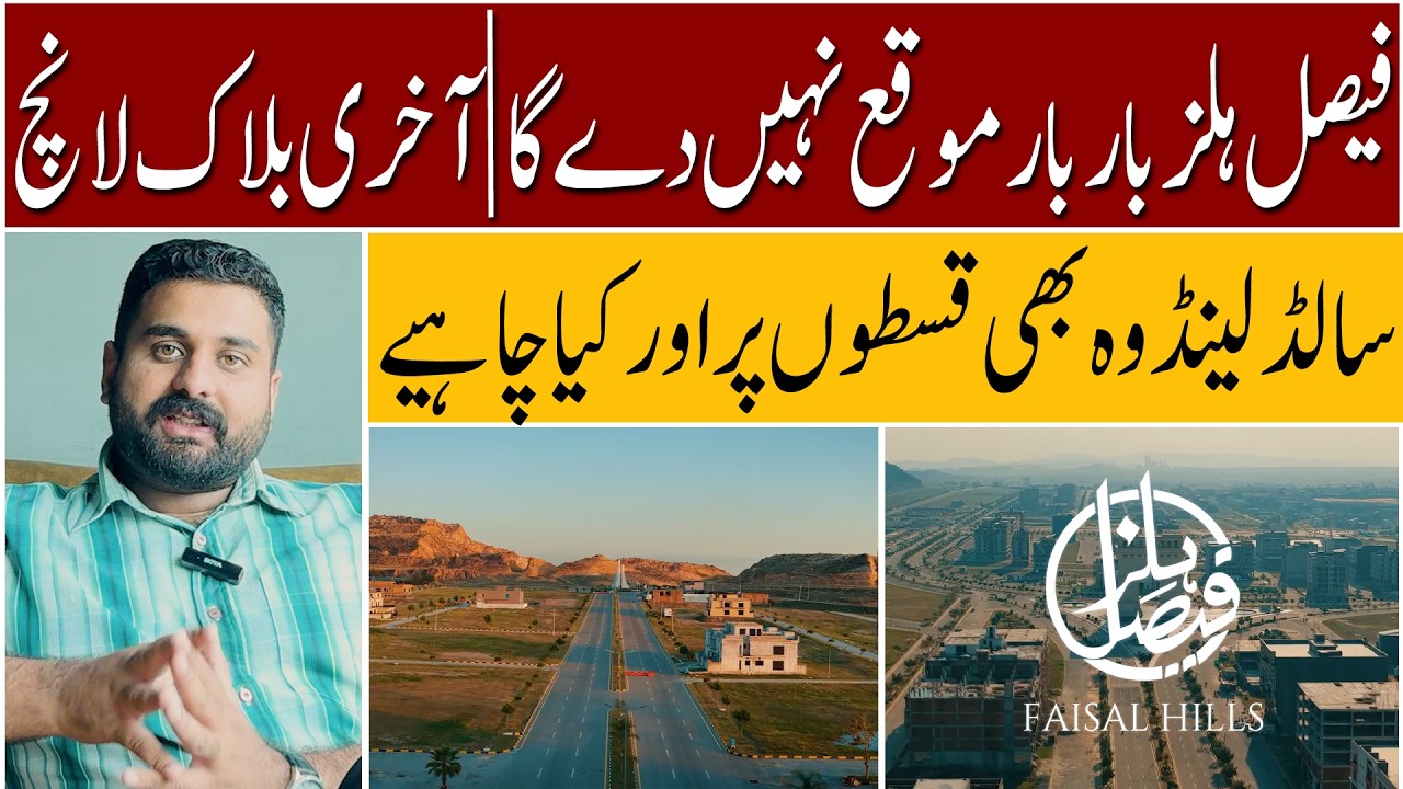 Faisal Hills New Booking Launched! Prime Block Payment Plan Guide