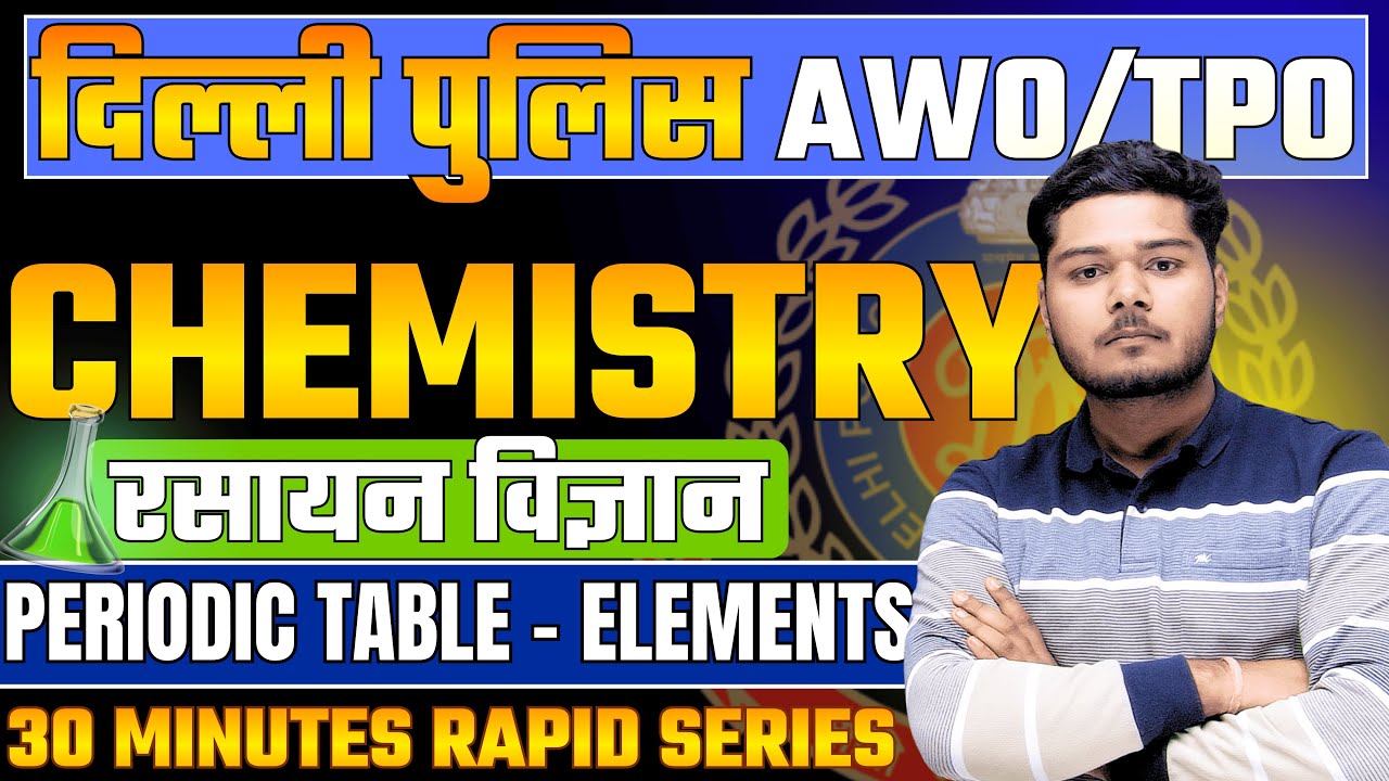 Delhi Police AWO/TPO CHEMISTRY 2025 | COMPLETE CHEMISTRYFor DELHI POLICE AWO/TPO in hindi
