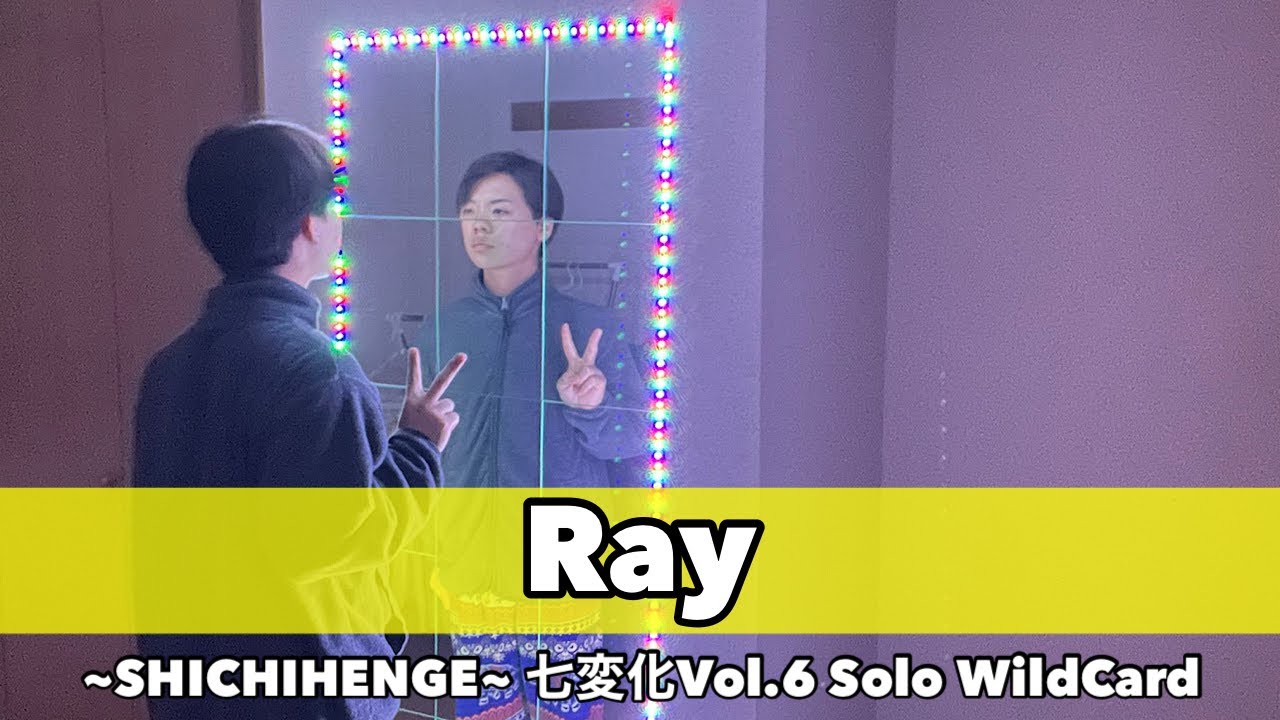 Ray | ~SHICHIHENGE~ 七変化Vol.6 Solo WildCard