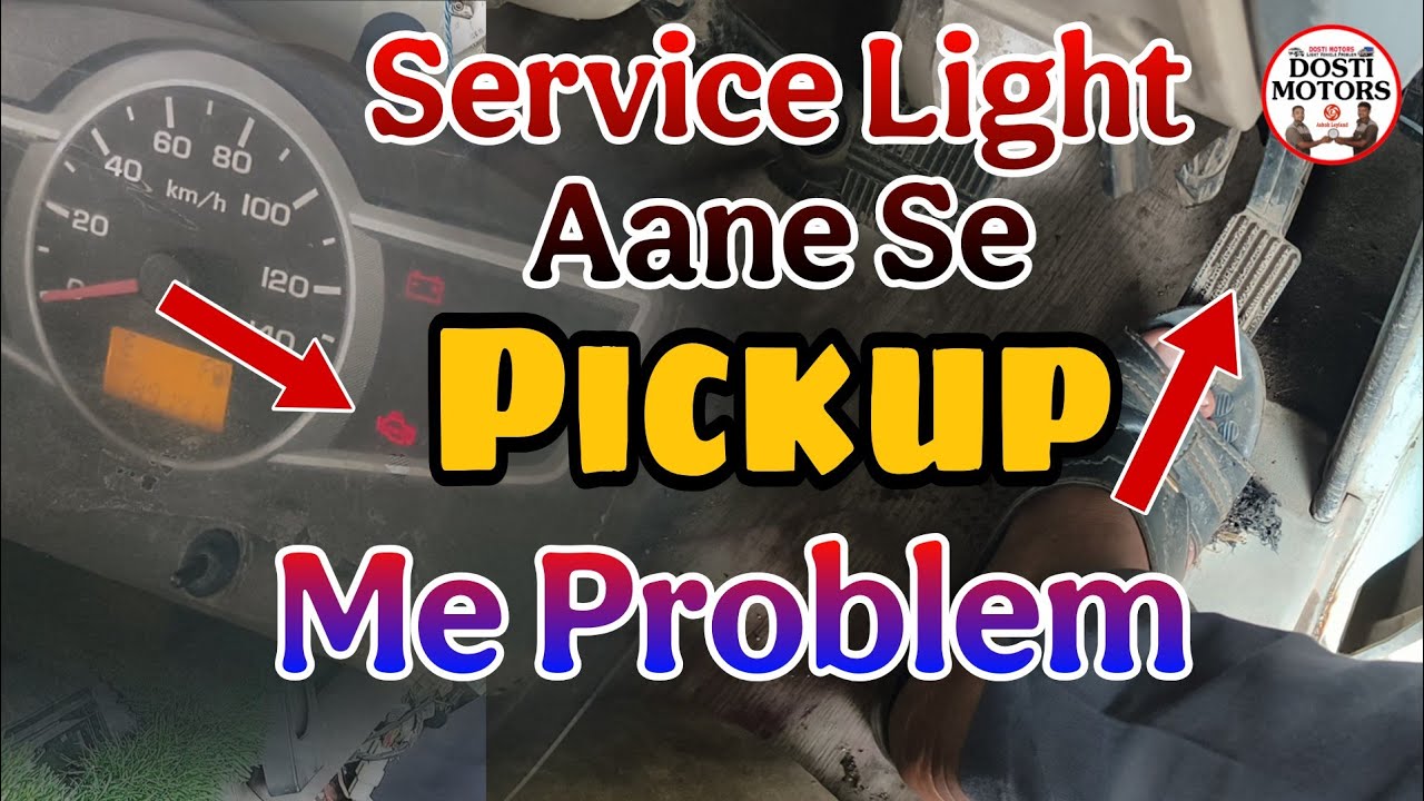 Service Light Aane Se Pickup Me Problem | Pickup Problem