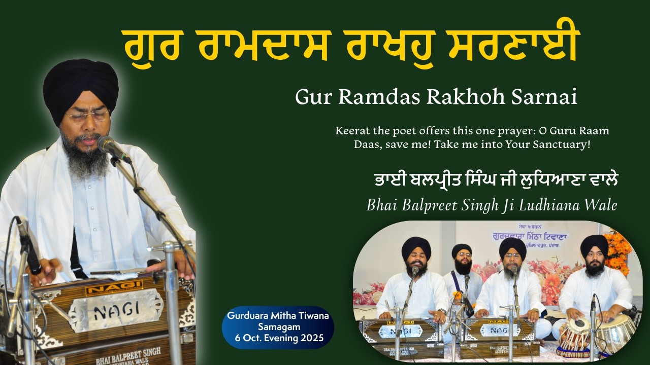 Gur Ramdas Rakhoh Sarnai | Bhai Balpreet Singh Ji Ludhiana Wale