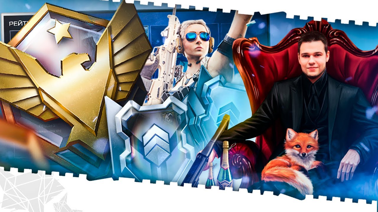 ВАРФЕЙС СТРИМ!НОВЫЙ РЕЖИМ PTB15 СПАСЁТ ИГРУ?БАТТЛ ДРЫМСКИЙ VS МОНТОН!ТОП КЕЙС РАЗОРА КОД МАМБА