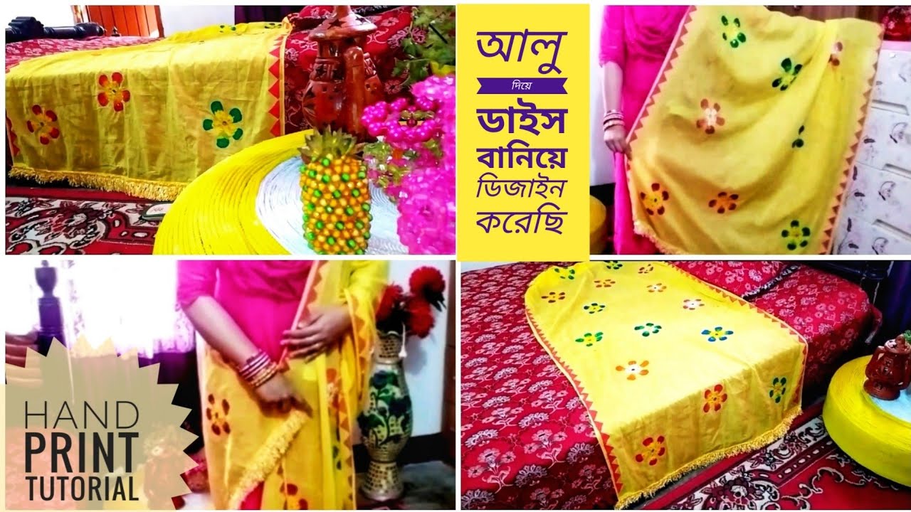 ফাল্গুনী ড্রেস টিউটোরিয়াল || Falguni dress tutorial ||আলু দিয়ে ডাইস তৈরি ||